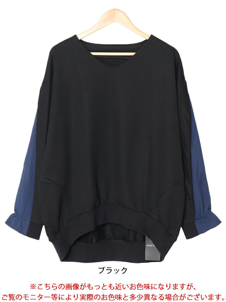 大きいサイズ レディース 切り替えスリーブドルマンプルオーバー　sw-0677