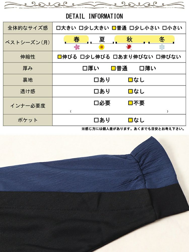 大きいサイズ レディース 切り替えスリーブドルマンプルオーバー　sw-0677