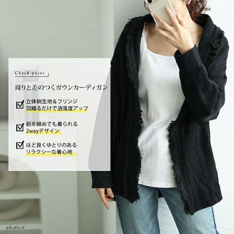 大きいサイズ レディース フリンジガウンカーディガン　jp506