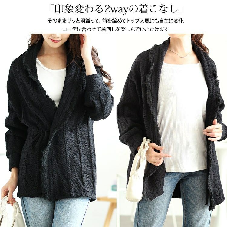大きいサイズ レディース フリンジガウンカーディガン　jp506