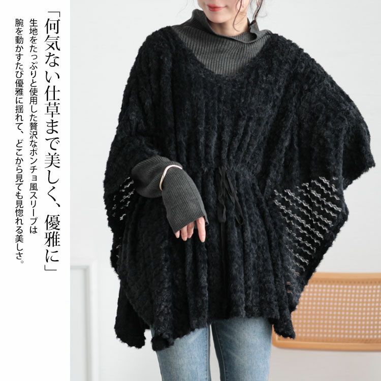 大きいサイズ レディース ドロストポンチョ風ニットチュニック　jp502