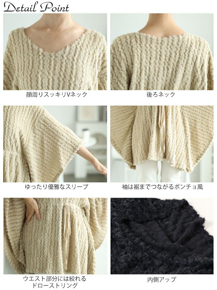 大きいサイズ レディース ドロストポンチョ風ニットチュニック　jp502