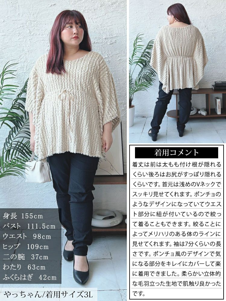 大きいサイズ レディース ドロストポンチョ風ニットチュニック　jp502