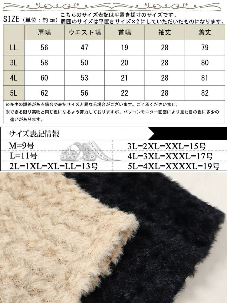 大きいサイズ レディース ドロストポンチョ風ニットチュニック　jp502