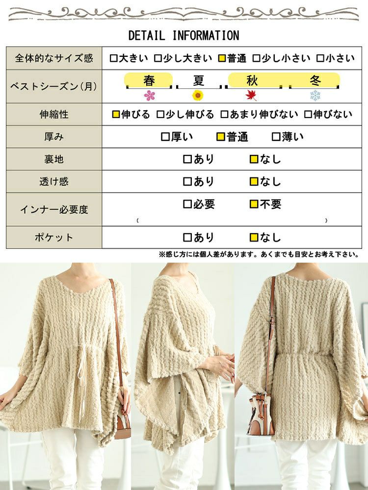 大きいサイズ レディース ドロストポンチョ風ニットチュニック　jp502