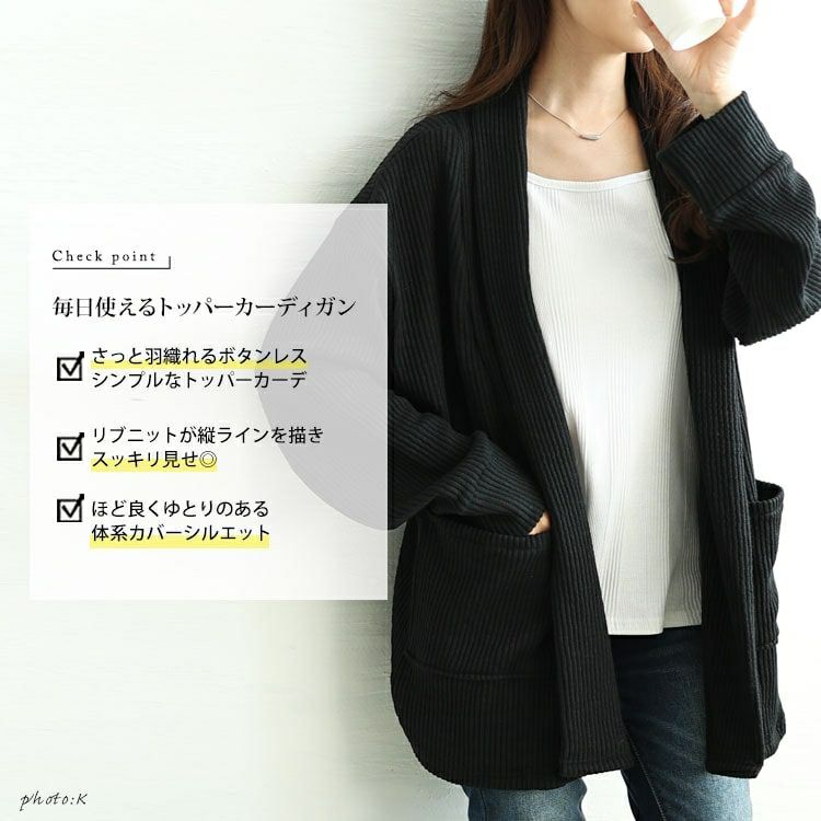 大きいサイズ レディース 太リブニットスキッパーカーディガン　jp505
