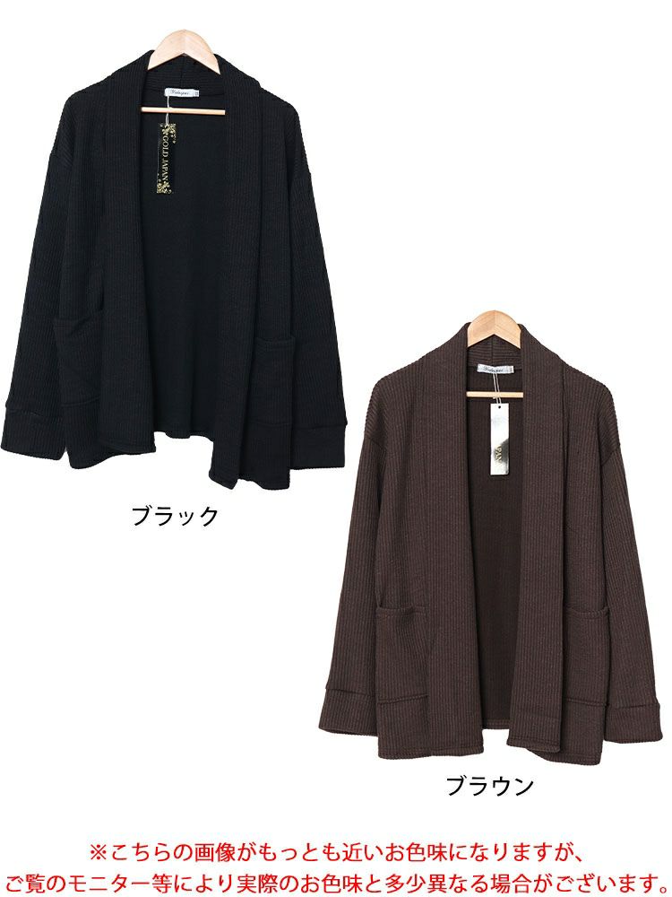 大きいサイズ レディース 太リブニットスキッパーカーディガン　jp505