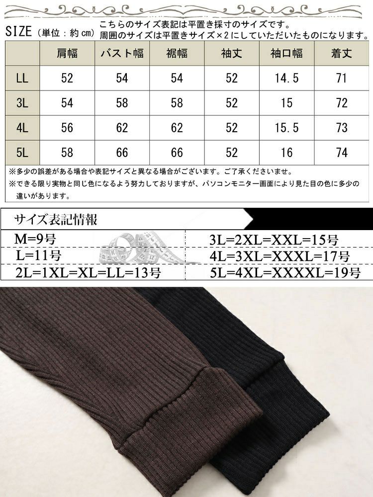 大きいサイズ レディース 太リブニットスキッパーカーディガン　jp505