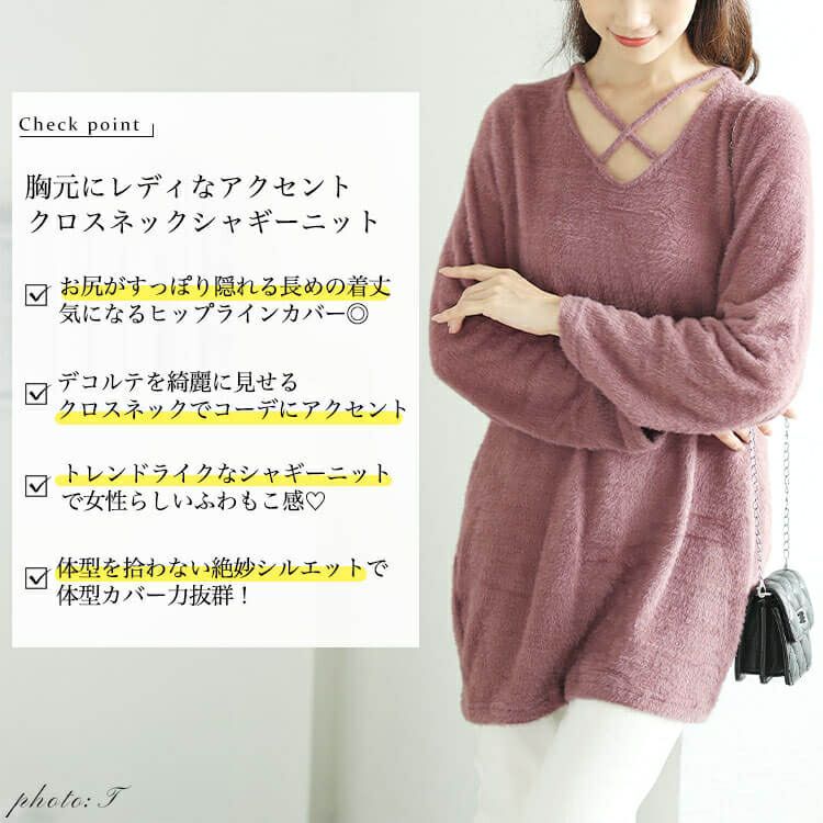 大きいサイズ レディース フロントクロスシャギーニット　jp503