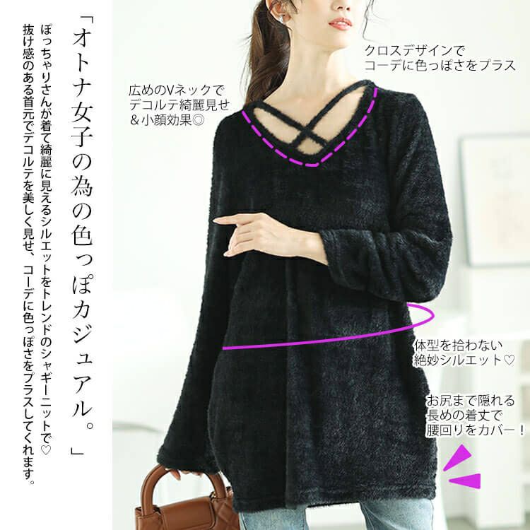 大きいサイズ レディース フロントクロスシャギーニット　jp503