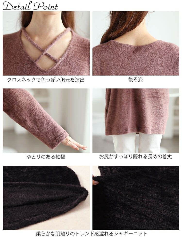 大きいサイズ レディース フロントクロスシャギーニット　jp503