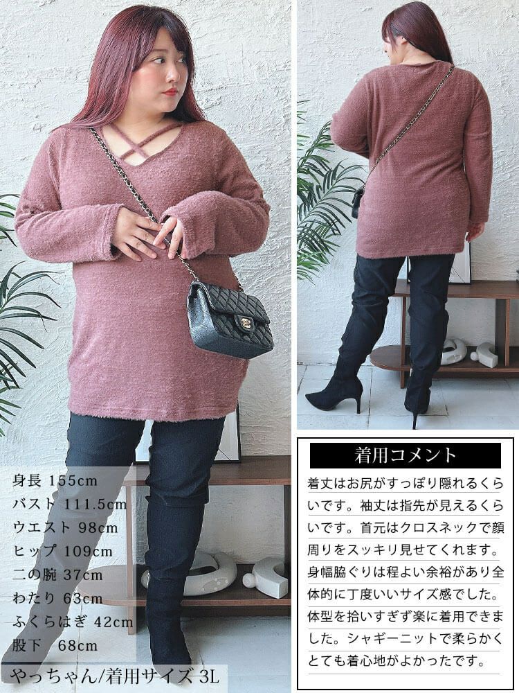 大きいサイズ レディース フロントクロスシャギーニット　jp503
