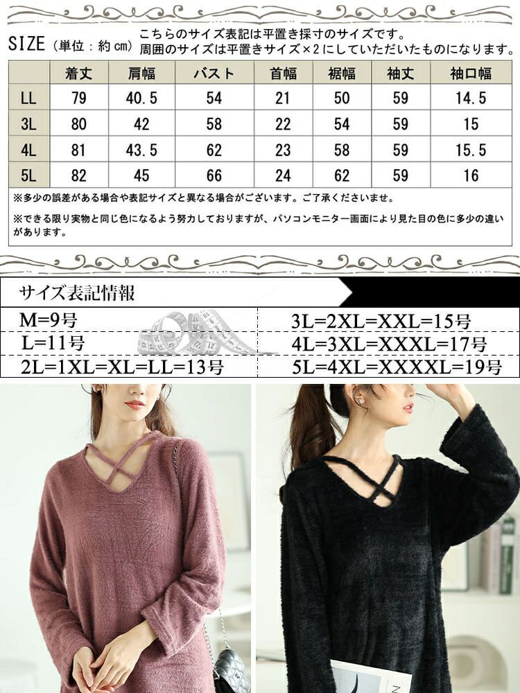 大きいサイズ レディース フロントクロスシャギーニット　jp503