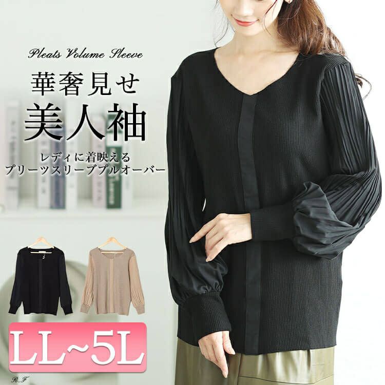 大きいサイズ レディース プリーツボリュームスリーブプルオーバー　jp501
