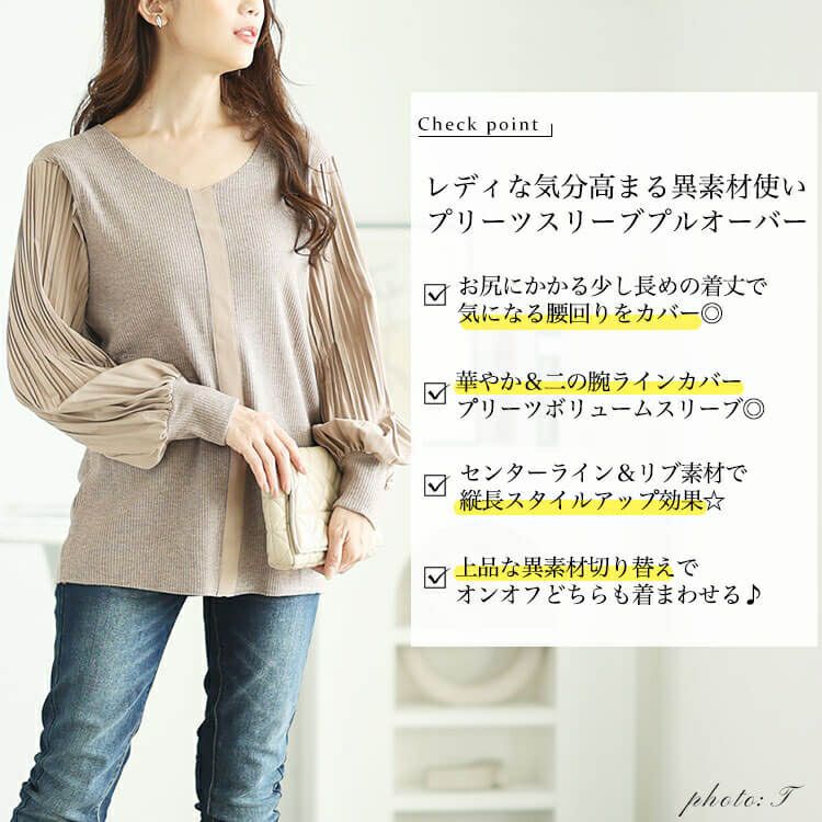 大きいサイズ レディース プリーツボリュームスリーブプルオーバー　jp501