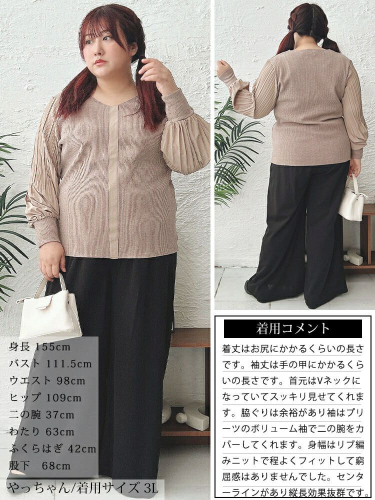 大きいサイズ レディース プリーツボリュームスリーブプルオーバー　jp501
