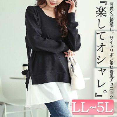 大きいサイズ レディース サイドリボンフェイクレイヤードチュニック　jp507