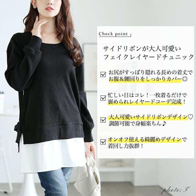 大きいサイズ レディース サイドリボンフェイクレイヤードチュニック　jp507