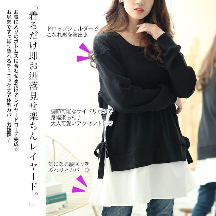 大きいサイズ レディース サイドリボンフェイクレイヤードチュニック　jp507