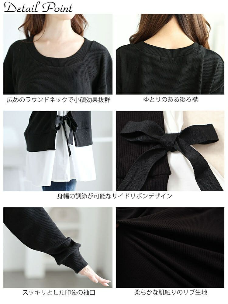 大きいサイズ レディース サイドリボンフェイクレイヤードチュニック　jp507