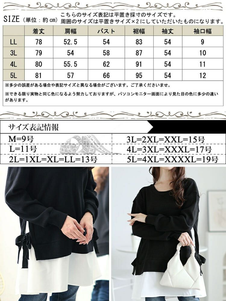 大きいサイズ レディース サイドリボンフェイクレイヤードチュニック　jp507