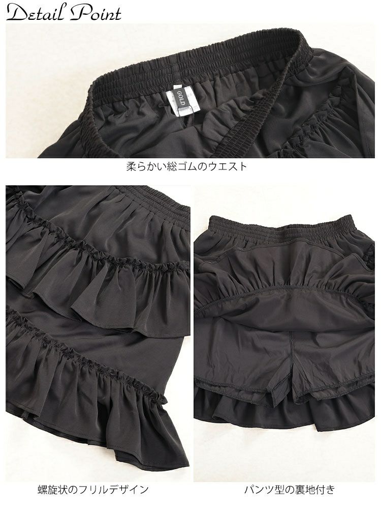 大きいサイズ レディース インナーパンツ付きフリルミニスカート　goldy-1586 【メール便可】