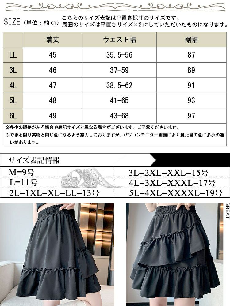 大きいサイズ レディース インナーパンツ付きフリルミニスカート　goldy-1586 【メール便可】