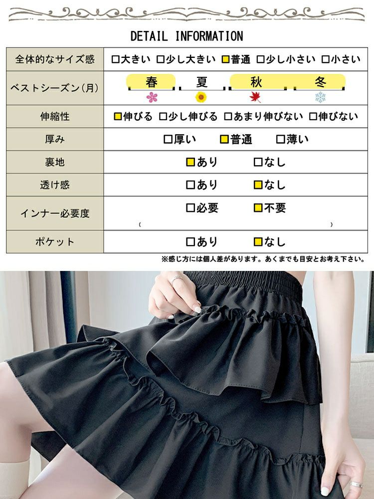 大きいサイズ レディース インナーパンツ付きフリルミニスカート　goldy-1586 【メール便可】