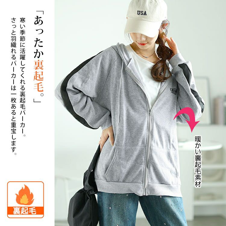 大きいサイズ レディース 裏起毛袖ラインジップアップパーカー　goldy-1613