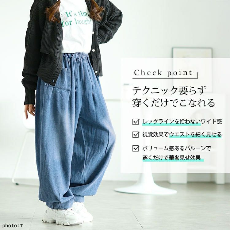 大きいサイズ レディース バルーンワイドデニムパンツ　goldy-1606