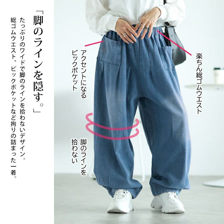 大きいサイズ レディース バルーンワイドデニムパンツ　goldy-1606