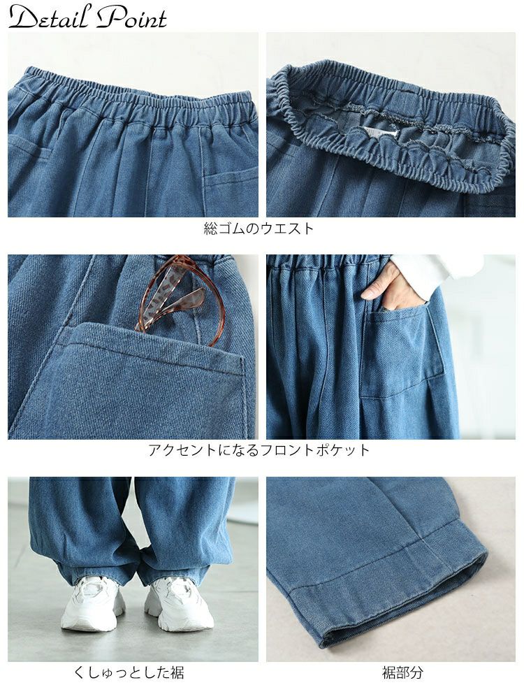 大きいサイズ レディース バルーンワイドデニムパンツ　goldy-1606