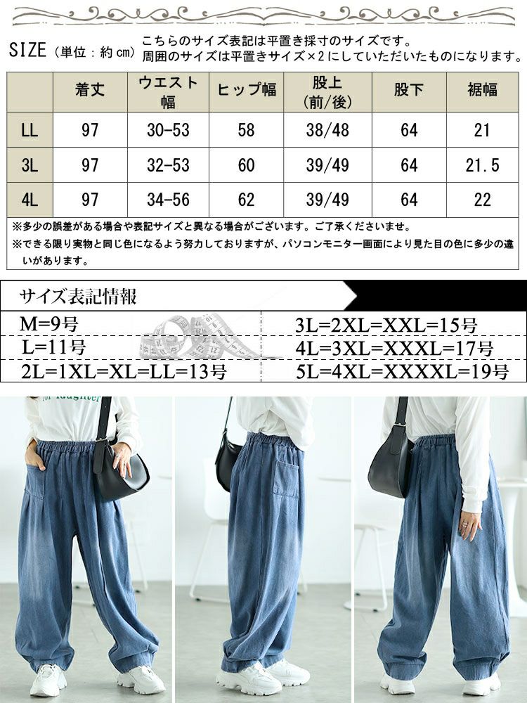 大きいサイズ レディース バルーンワイドデニムパンツ　goldy-1606