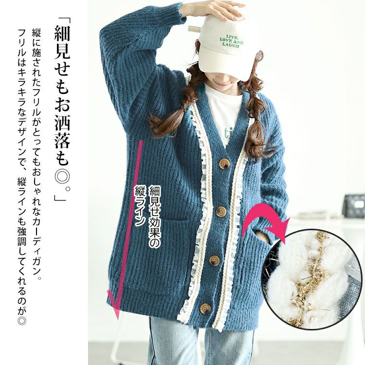 大きいサイズ レディース フリル付きミドルニットカーディガン　goldy-1605