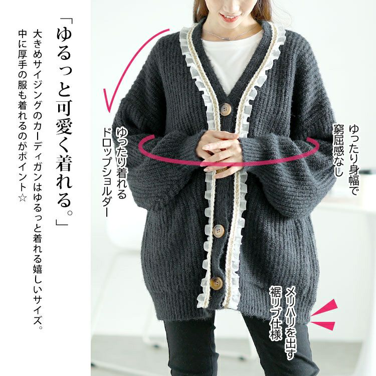 大きいサイズ レディース フリル付きミドルニットカーディガン　goldy-1605