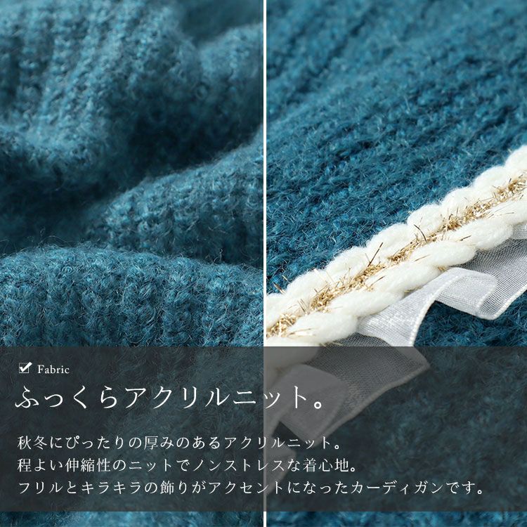 大きいサイズ レディース フリル付きミドルニットカーディガン　goldy-1605