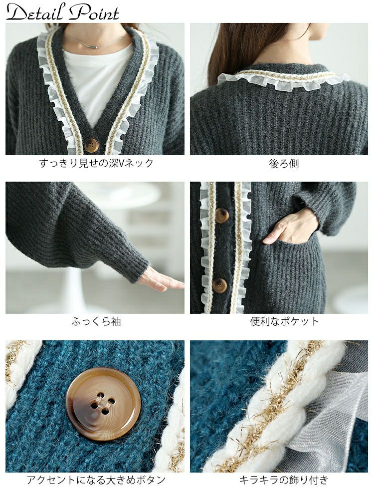 大きいサイズ レディース フリル付きミドルニットカーディガン　goldy-1605