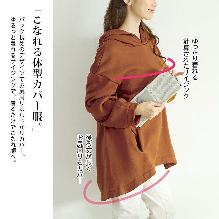 大きいサイズ レディース 裏起毛ゆるコクーンパーカーチュニック　goldy-1603