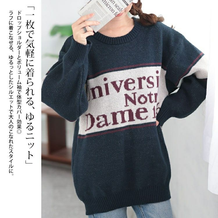 大きいサイズ レディース 英字ロゴ配色ニット　cros-240058