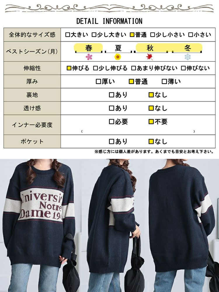 大きいサイズ レディース 英字ロゴ配色ニット　cros-240058