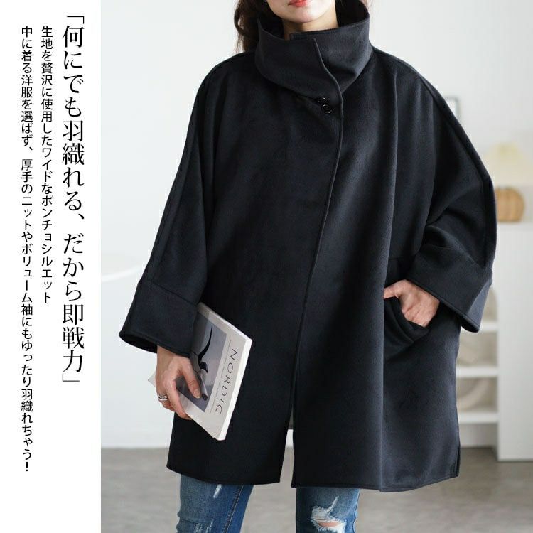 大きいサイズ レディース ビッグカラーポンチョ風コート　nw-24044