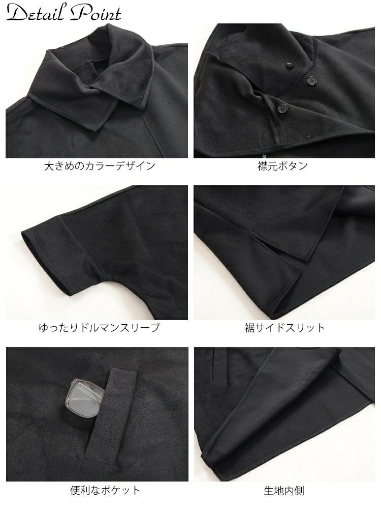 大きいサイズ レディース ビッグカラーポンチョ風コート　nw-24044