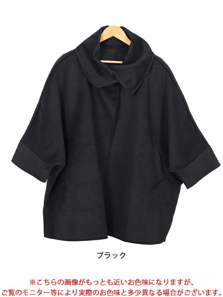 大きいサイズ レディース ビッグカラーポンチョ風コート　nw-24044