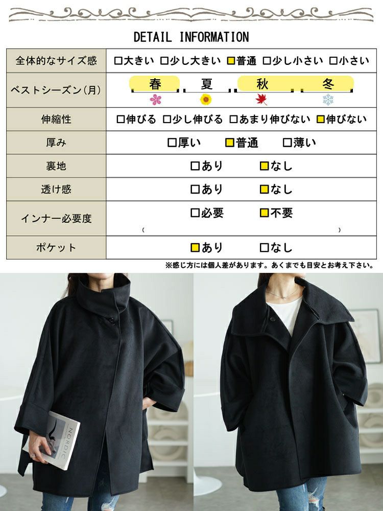 大きいサイズ レディース ビッグカラーポンチョ風コート　nw-24044