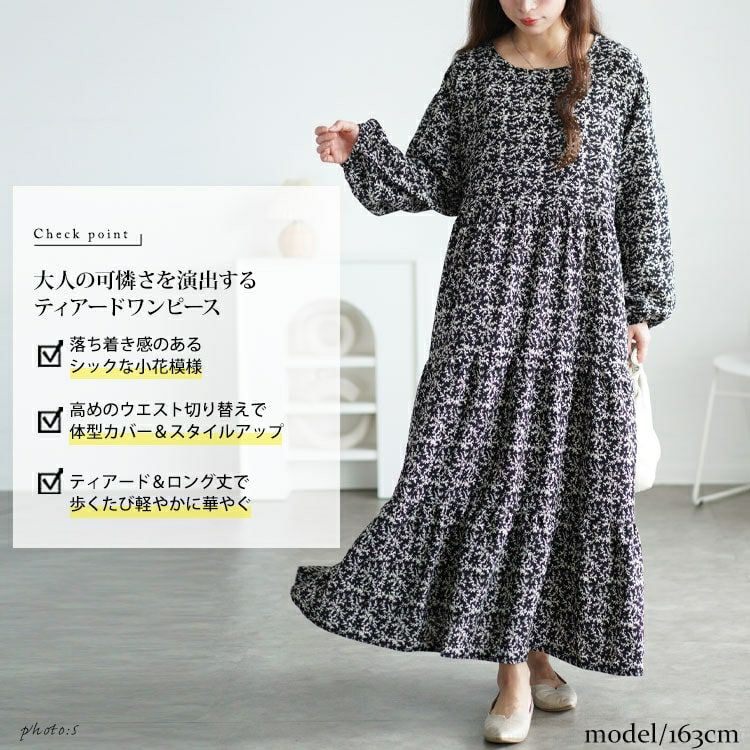 大きいサイズ レディース 小花柄ティアードマキシワンピース maru