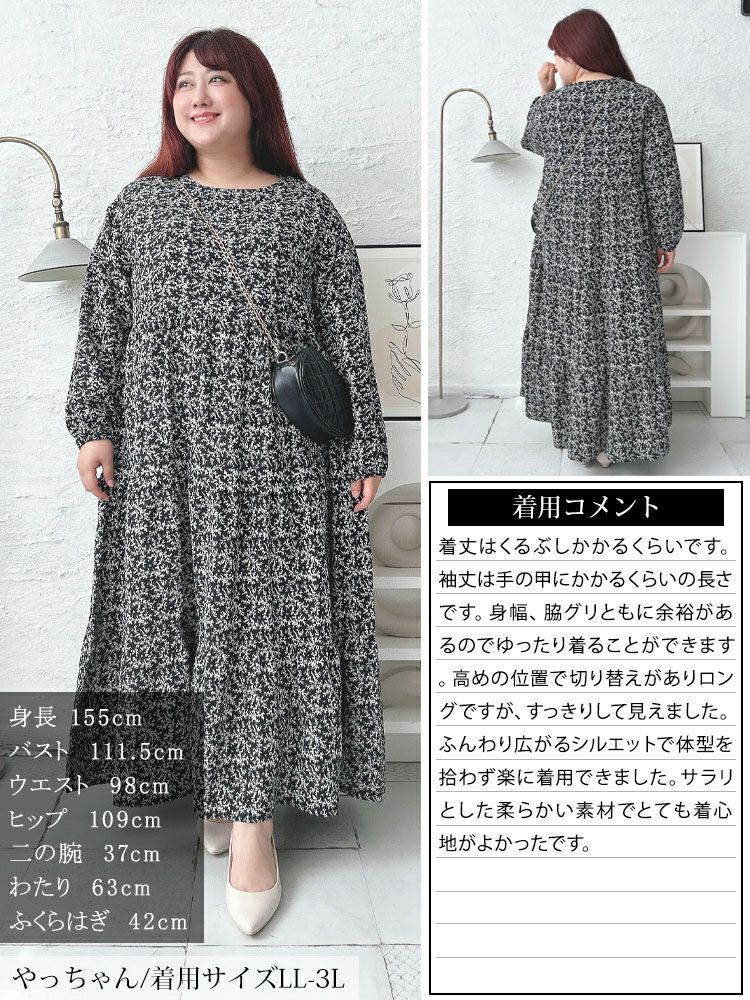 大きいサイズ レディース 小花柄ティアードマキシワンピース　maru-30087