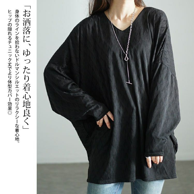 大きいサイズ レディース 三角ジャガードVネックドルマンプルオーバー　maru-30086