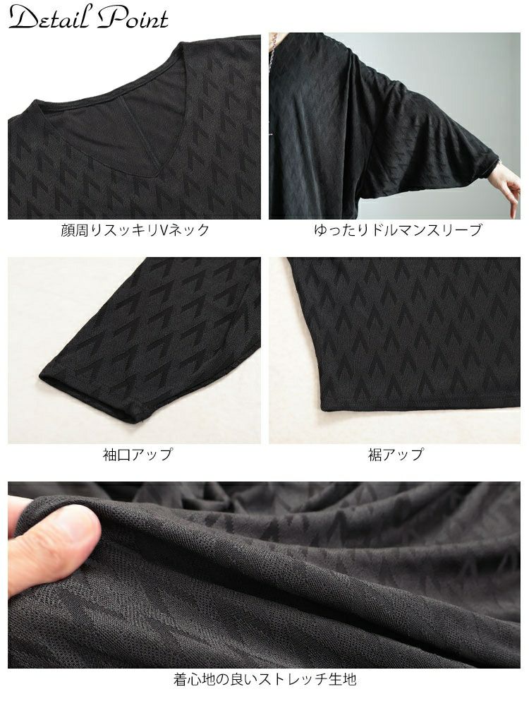 大きいサイズ レディース 三角ジャガードVネックドルマンプルオーバー　maru-30086