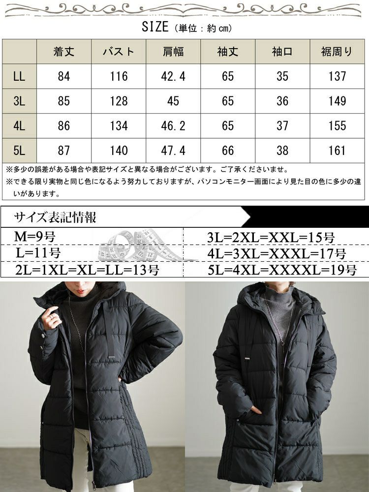 大きいサイズ レディース 撥水防風保温サイド切り替えファイバーダウンコート　mnfk-548808