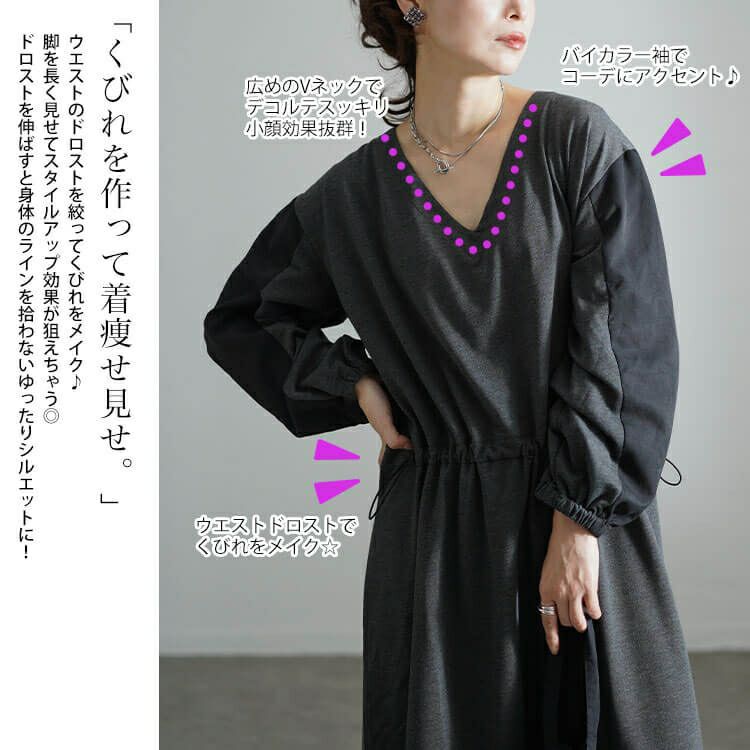 大きいサイズ レディース バイカラー袖ウエストドロストワンピース　fem-541